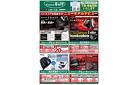今週のWEBチラシ～ゴルフニューモデル特集！！①～