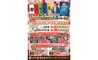 2月28日まで限定！こやし屋特別キャンペーンのお知らせ