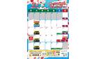 2026年2月お買得カレンダーアトレ川崎店