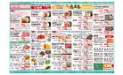 今週の商品情報紙