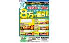 東京都限定 当社指定のエアコンがグッとお安く！