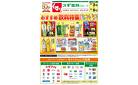 チラシのご案内