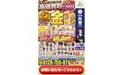 ◎02月10日～02月15日掲載号
