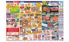 2/7(土)～2/9(月)お買い得チラシ