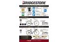 毎日の通学に、安心品質・上質デザインのブリヂストン自転車をご紹介！