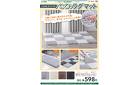 パズルラグマット 2/8号