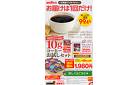 【1袋プレゼント付き】48％OFF『10gコーヒーお試しセット』