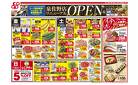 2月13日-2月15日 泉佐野店・いこらも～る泉佐野店対象