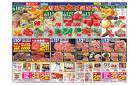 2/10(火)～2/13(金)お買い得チラシ