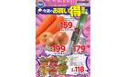 ２／１４号　今週のおすすめ！