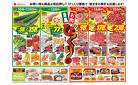 青果・お肉びっくり市