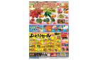 2/13号　春めくごちそう＆よりどりセール　MEGAドン・キホーテUNY 中里店