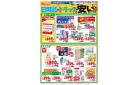 2/11号 日用品・ドラッグも安い！！