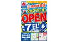 【あと7日！】2/27OPEN！