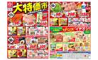 食品_大特価市