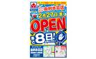 【あと8日！】2/27OPEN！
