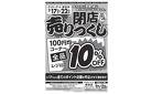 2/17（火）-2/22（日）