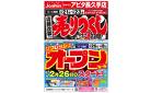 店舗改装のため売りつくしセール3弾