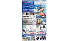 今週のWEBチラシ～アスレ　新生活アイテム特集！～