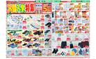 靴のヒラキ　岩岡店　入園入学特集