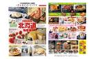 沖縄初『大丸松坂屋百貨店 監修 北海道物産展 in PARCO CITY』開催！