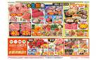 2月20日～2月22日　チラシ情報
