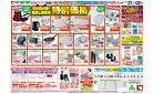 2/21（土）～特別価格