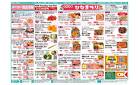 今週の商品情報紙