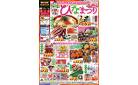 2/27号　ひなまつり　新川店