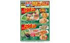 2/24-25　火水曜日は98円均市SALE