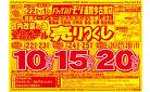 2/22(日)～3/1(日)