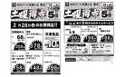 2/28（土）限り
