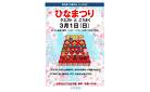 0301 ちとせモール キッズの日