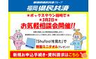 【県民共済】無料相談会開催！