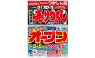 店舗改装のため売りつくしセール3弾