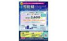 2026.3.1-2027.2.28【KOSE】雪肌精CLUB／薬用雪肌精ブライトニングシリーズ　うるおいで透明素肌に導く！かがやき習慣応援キャンペーン