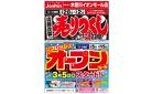 店舗改装のため売りつくしセール3弾