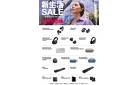 BOSE 新生活SALE