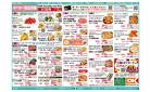 今週の商品情報紙
