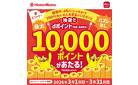 700円以上の購入でｄポイント最大10,000ptが当たる！