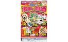 3/1(日)～3/31(火)月間値下げ激押し超特価