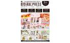 BIORAL PRESS 3月号
