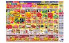 3/3(火)～3/6(金)お買い得チラシ