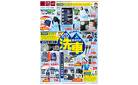 3/1(日)～31(火)　初めての洗車（ホームセンター）