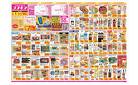 ドラッグストアコスモス/平田店