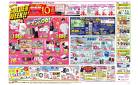 イオン多々良店