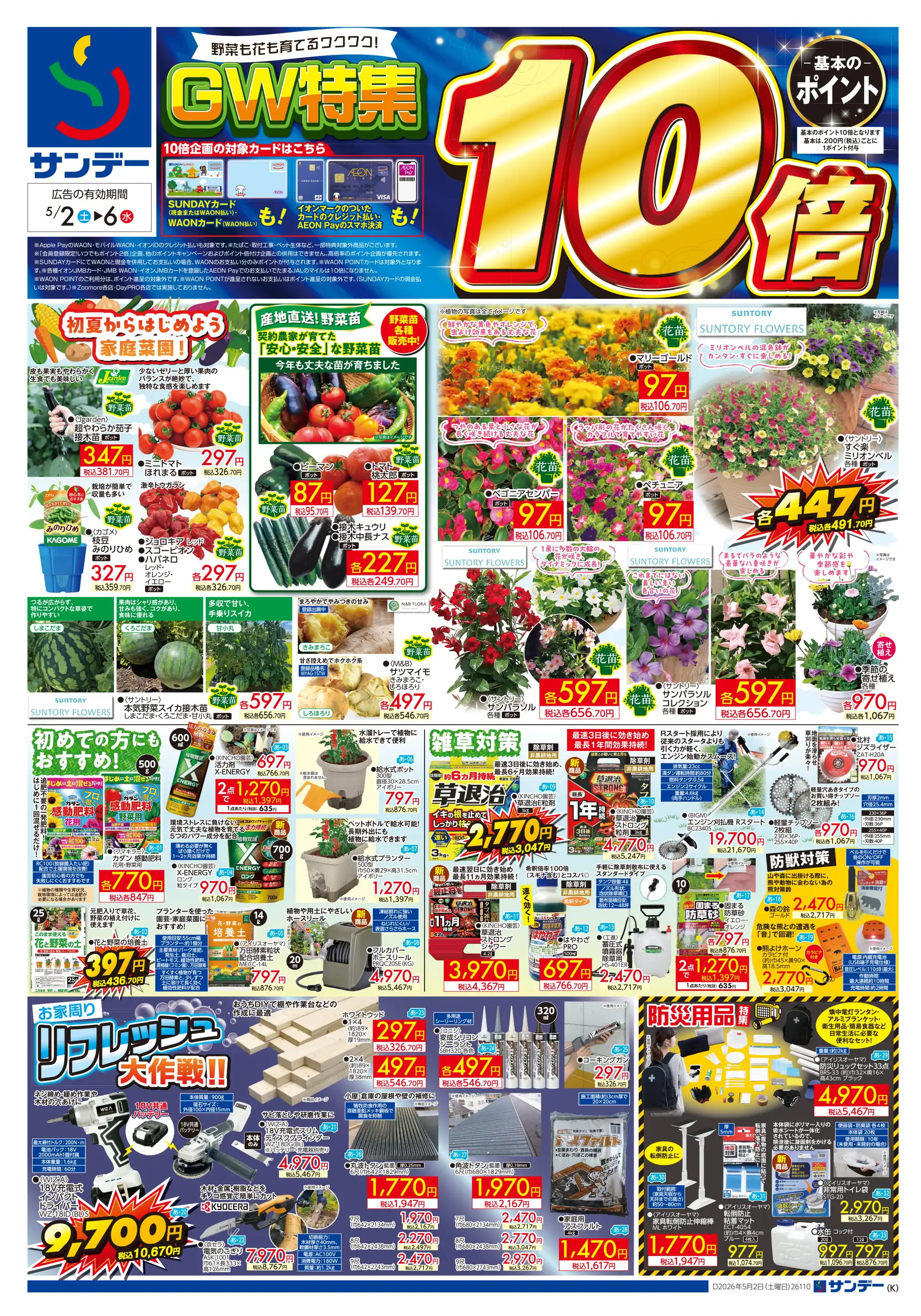 【売約済みとなりました‼️】仙台市若林区若林⤴️まだまだ使える中古品!/サンヨー/掃除機/紙パック方式/SC-MS3（L）/店頭引渡しOK/リサイクルショップサポート仙台 SUNDAY/仙台卸町店の最新チラシ・店舗情報｜無料で見られるShufoo