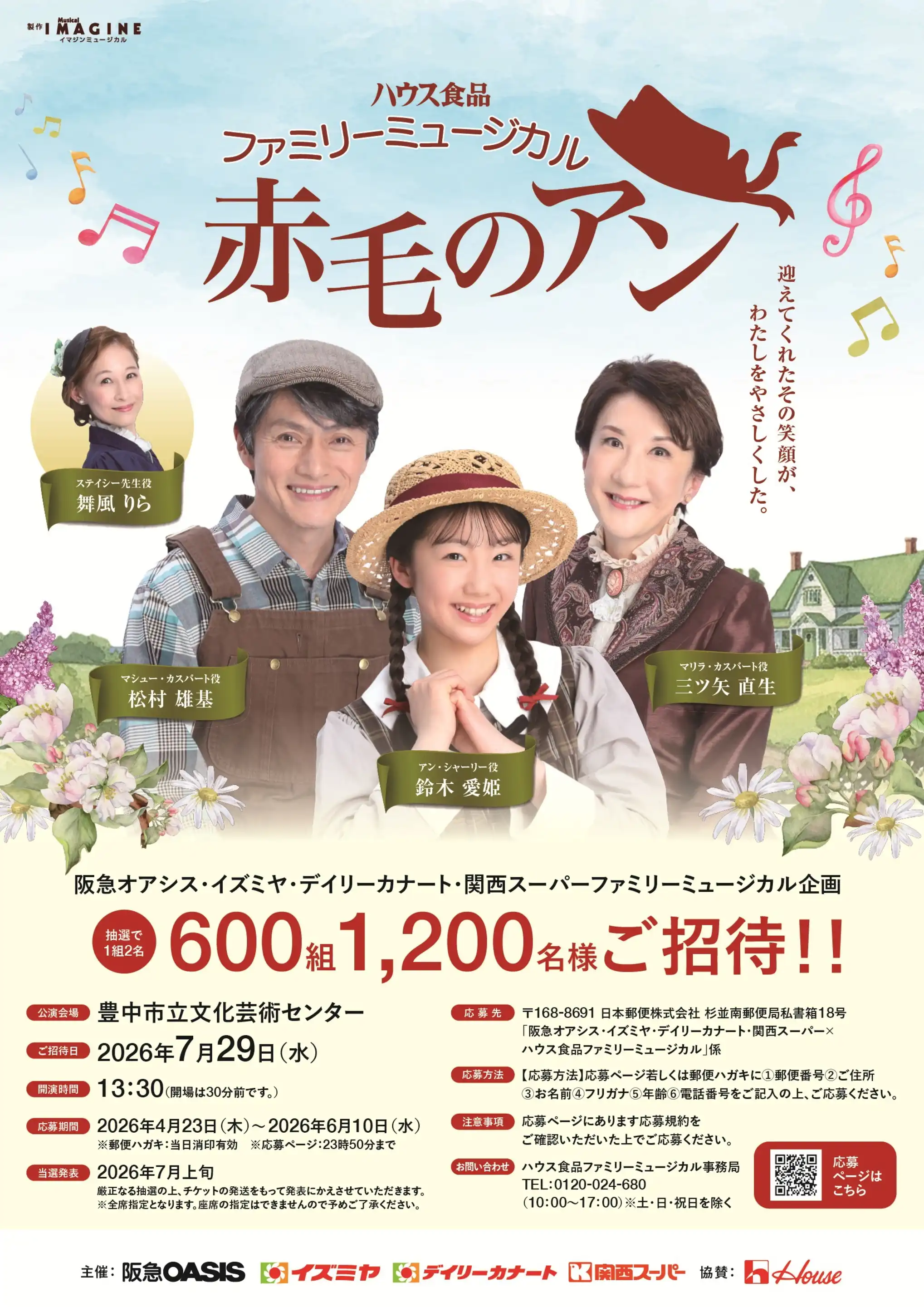 阪急オアシス/桃坂店の最新チラシ・店舗情報｜無料で見られるShufoo