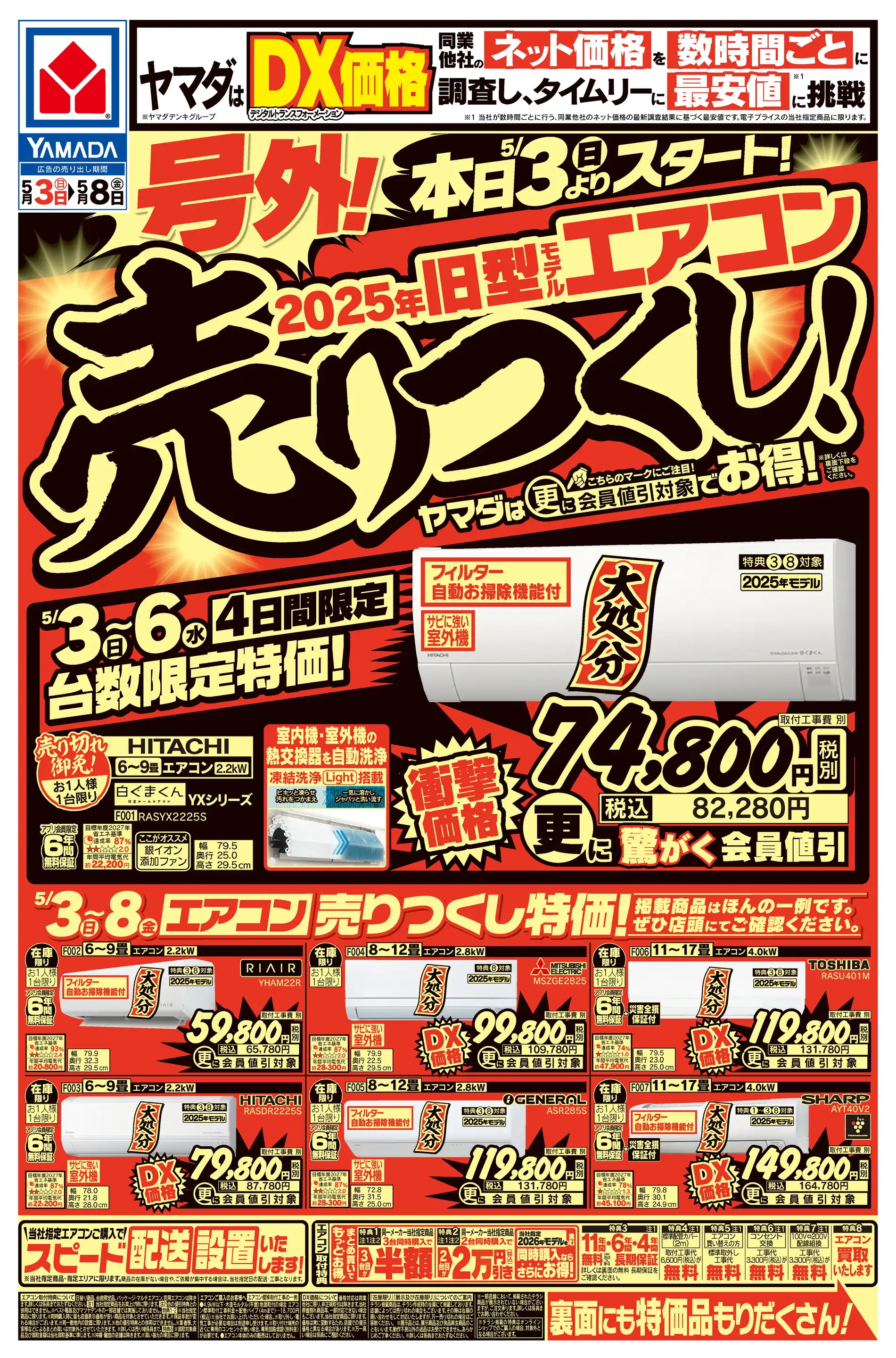 ヤマダタロウ 同梱での割引込み 3年保証つき】ヤマダオリジナル ドラム式洗濯乾燥機 洗濯9.0kg 乾燥4.5