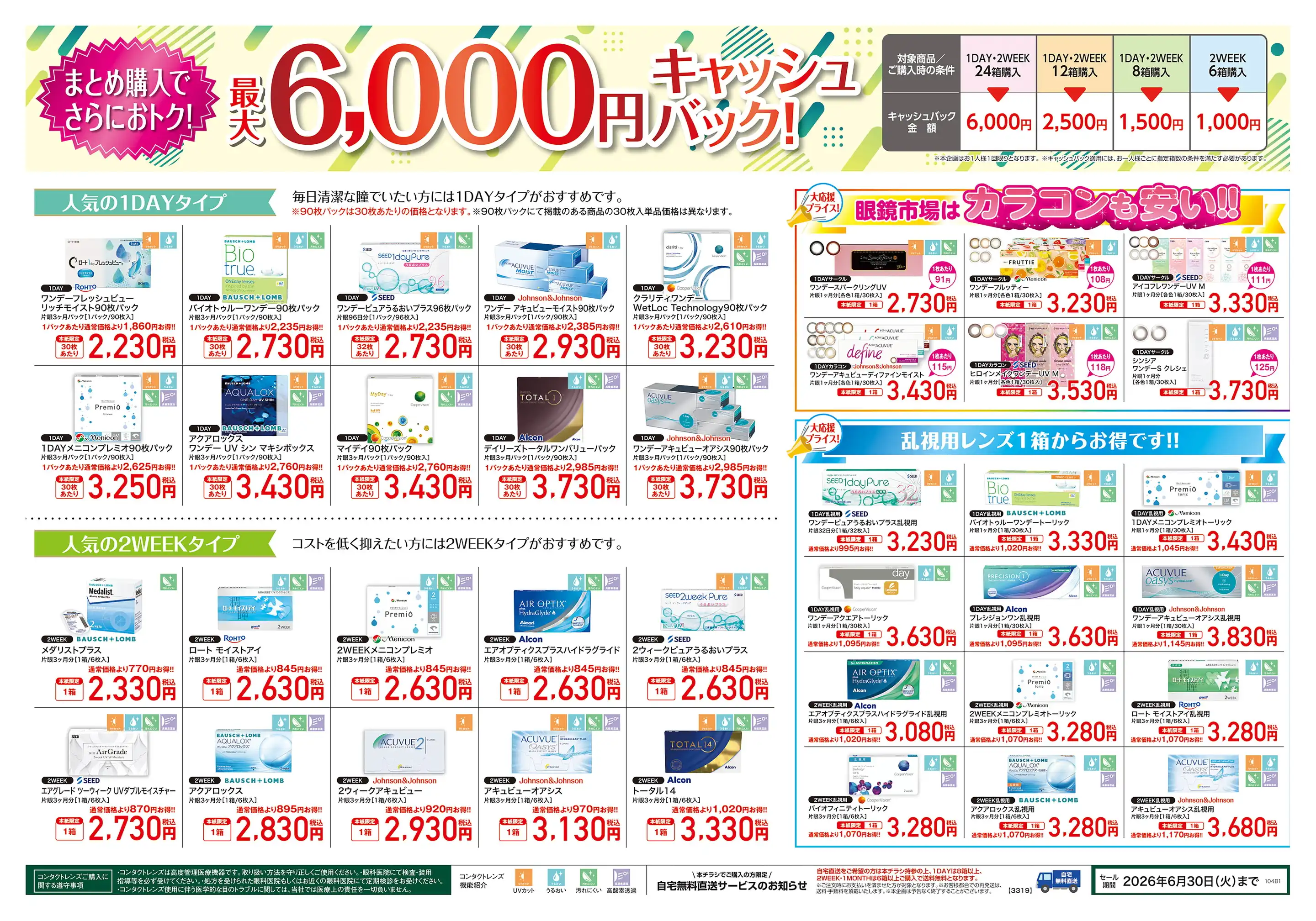【匿名配送・追跡可能】眼鏡市場　ギフト　最大13,000円分　C ご注文方法について | 眼鏡市場（メガネ・めがね）